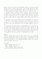 [피아제 이론] 피아제의 이론에 근거하여 유아 발달의 기본가정 및 기제 그리고 각 단계에 대해 기술하시오. 6페이지