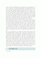 [인터넷실명제]인터넷실명제에 대한 찬반토론 ; 인터넷실명제의 찬성과 반대의견 분석 6페이지