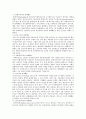 [인터넷실명제]인터넷실명제에 대한 찬반토론 ; 인터넷실명제의 찬성과 반대의견 분석 7페이지