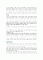 [인터넷실명제]인터넷실명제에 대한 찬반토론 ; 인터넷실명제의 찬성과 반대의견 분석 9페이지