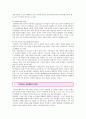 [인터넷실명제]인터넷실명제의 장단점 ; 인터넷실명제의 폐지와 나의 견해 4페이지