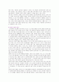 [인터넷실명제]인터넷실명제의 장단점 ; 인터넷실명제의 폐지와 나의 견해 9페이지