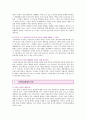 [인터넷실명제]인터넷실명제의 장단점 ; 인터넷실명제의 폐지와 나의 견해 11페이지