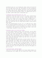 [성형수술]성형수술에 대한 찬반토론 ; 성형수술의 찬성과 반대의견 분석 9페이지