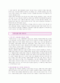 [성형수술]성형수술에 대한 찬반토론 ; 성형수술의 찬성과 반대의견 분석 10페이지