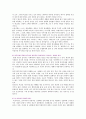 [성형수술]성형수술에 대한 찬반토론 ; 성형수술의 찬성과 반대의견 분석 11페이지