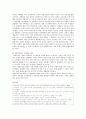 [성형수술]성형수술에 대한 찬반토론 ; 성형수술의 찬성과 반대의견 분석 12페이지