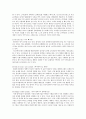 2015 트렌드 코리아 10가지 분석 4페이지