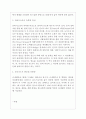 리바이스 Levis 기업분석과 리바이스 마케팅 SWOT,4P,STP분석 및 리바이스 새로운전략제안 레포트 6페이지