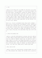 리바이스 Levis 기업분석과 리바이스 마케팅 SWOT,4P,STP분석 및 리바이스 새로운전략제안 레포트 7페이지