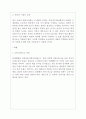 리바이스 Levis 기업분석과 리바이스 마케팅 SWOT,4P,STP분석 및 리바이스 새로운전략제안 레포트 9페이지