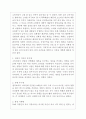 리바이스 Levis 기업분석과 리바이스 마케팅 SWOT,4P,STP분석 및 리바이스 새로운전략제안 레포트 11페이지