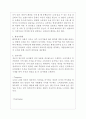 리바이스 Levis 기업분석과 리바이스 마케팅 SWOT,4P,STP분석 및 리바이스 새로운전략제안 레포트 12페이지