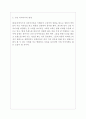 리바이스 Levis 기업분석과 리바이스 마케팅 SWOT,4P,STP분석 및 리바이스 새로운전략제안 레포트 17페이지