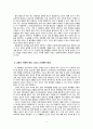 설국열차가 전하는 자연생태계의 균형 4페이지
