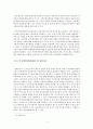 주민참여예산제도를 통해 살펴본 지방자치 4페이지