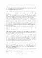 주민참여예산제도를 통해 살펴본 지방자치 5페이지