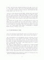 주민참여예산제도를 통해 살펴본 지방자치 6페이지
