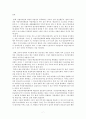 주민참여예산제도를 통해 살펴본 지방자치 7페이지