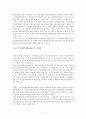 주민참여예산제도를 통해 살펴본 지방자치 8페이지