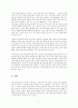 주민참여예산제도를 통해 살펴본 지방자치 9페이지