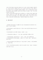 주민참여예산제도를 통해 살펴본 지방자치 10페이지