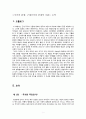 국가의탄생.중세국가의기원(조지프 R.스트레이어 저) 1페이지
