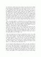 국가의탄생.중세국가의기원(조지프 R.스트레이어 저) 2페이지