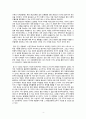 국가의탄생.중세국가의기원(조지프 R.스트레이어 저) 4페이지
