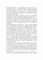 국가의탄생.중세국가의기원(조지프 R.스트레이어 저) 9페이지