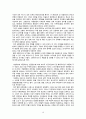 국가의탄생.중세국가의기원(조지프 R.스트레이어 저) 10페이지