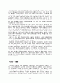 국가의탄생.중세국가의기원(조지프 R.스트레이어 저) 11페이지