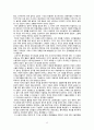 국가의탄생.중세국가의기원(조지프 R.스트레이어 저) 12페이지