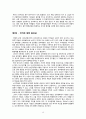 국가의탄생.중세국가의기원(조지프 R.스트레이어 저) 15페이지
