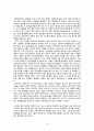 국가의탄생.중세국가의기원(조지프 R.스트레이어 저) 16페이지