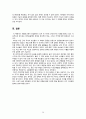 국가의탄생.중세국가의기원(조지프 R.스트레이어 저) 20페이지