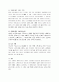 사회복지조사의 필요성에 관하여 설명하시고, 사회복지조사의 기능이 사회복지 업무수행에 어떤 역할을 하는지에 관하여 설명. 4페이지