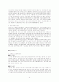 인간행동과 심리학에 관하여 10페이지