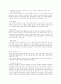 인간행동과 심리학에 관하여 12페이지
