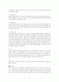 인간행동과 심리학에 관하여 14페이지