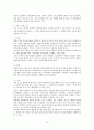 인간행동과 심리학에 관하여 15페이지