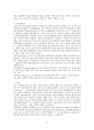 인간행동과 심리학에 관하여 17페이지