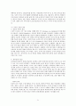 인간행동과 심리학에 관하여 21페이지