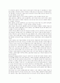 인간행동과 심리학에 관하여 25페이지