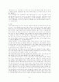 인간행동과 심리학에 관하여 28페이지