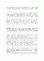 인간행동과 심리학에 관하여 30페이지