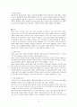인간행동과 심리학에 관하여 32페이지