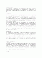 인간행동과 심리학에 관하여 33페이지