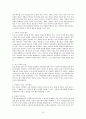 인간행동과 심리학에 관하여 36페이지