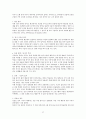 인간행동과 심리학에 관하여 37페이지